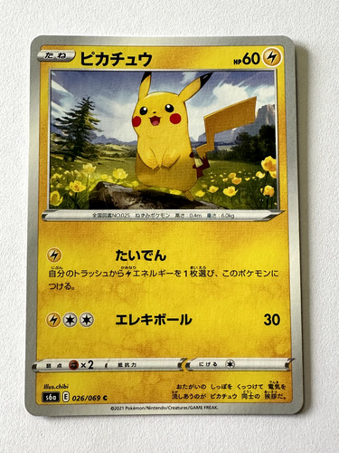Carte pokemon jcc pikachu - jcc,