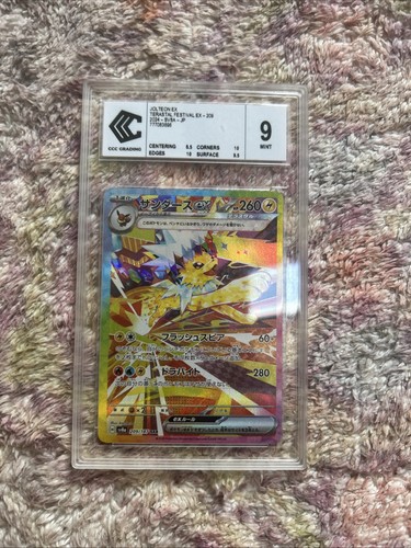 Carte pokémon voltali alt - ex,