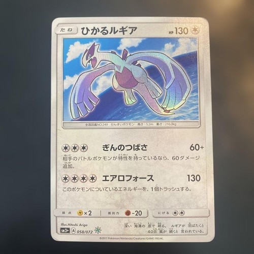 Carte pokemon japonaise - pokemon,
