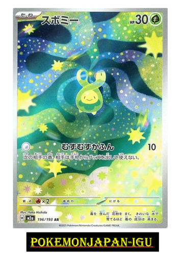 Budew 196 193 - m2a, carte