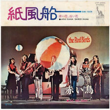 Akai Tori - 紙風船 / VG / 7