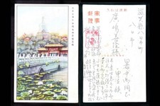 Carte postale photo militaire