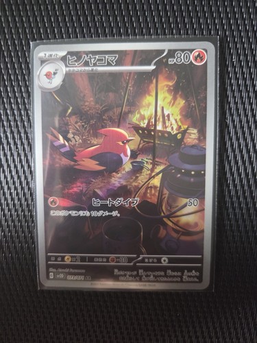 Carte pokemon braisillon - carte,