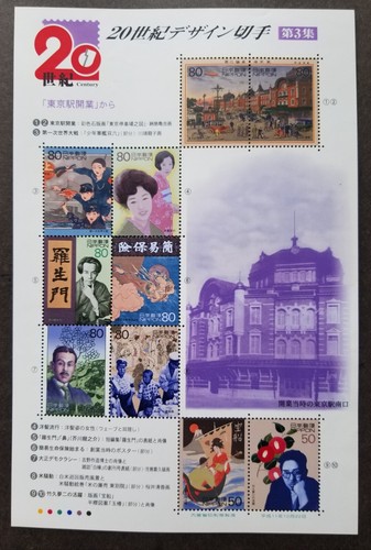 Japon xxe siècle - japon, 1999