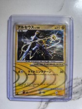  Arceus LV.X Deck: Lightning & Psychic Carte Japonaise 