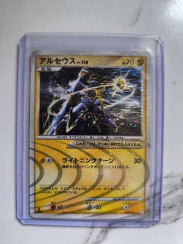Arceus deck lightning - , &