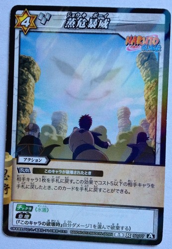 Naruto miracle battle carddass - miracle,