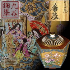Kutani Ware brûleur d'encens