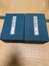 Complete Collection of Shogi