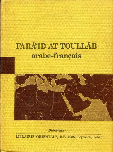 Farâ toulläb - at-toulläb,