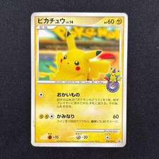 Carte pokemon pikachu 099 p - pokemon, 099/dp-p