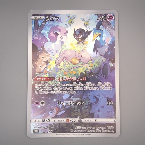 Carte pokemon mew jumbo card - mew,
