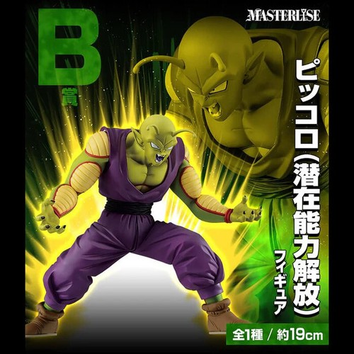 Figurine piccolo dragon - piccolo,