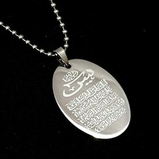 Yasin Pendentif Surate Yaseen