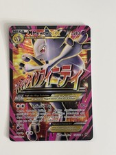Carte Pokemon M MEWTWO EX -