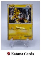 EX/NM Cartes Pokemon Raikou
