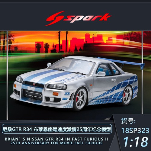Spark nissan skyline - spark,
