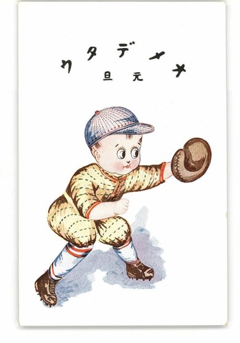 Japan baseball kewpie doll - baseball,