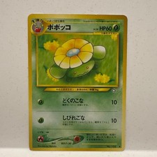 Former Ura Pokeka Popocco