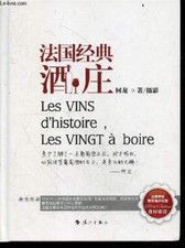 Les vins d'histoire, les vingt a boire - Faguo jingdian jiu zhuan