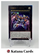 Cartes Yugioh | Arsenal Divin AA-ZEUS - Sky Thunder Ultimate Rare | QCCU-JP182 J
