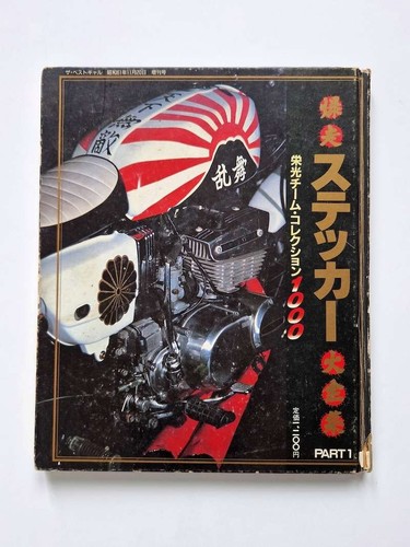 Explosion sticker part - 1,