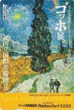 Carte JAPON  PEINTURE  - VAN