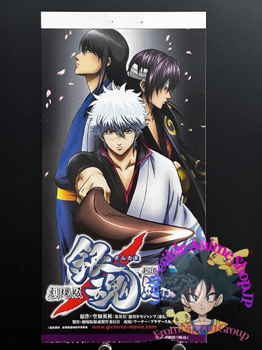 Gintama the movie benizakura - gintama,