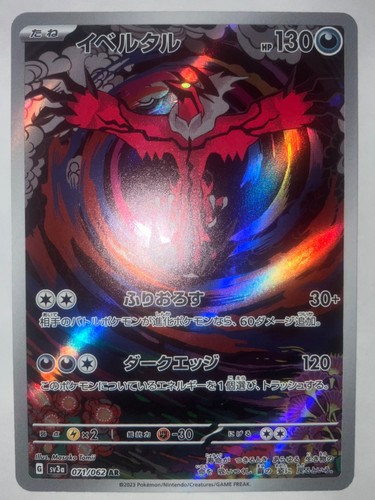 Yveltal 071 062 - -, sv3a