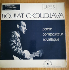 33 tours Vinyle rare BOULAT OKOUDJAVA folk russe original