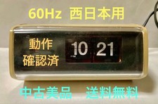 Copal 222 Flip Clock Retro jp