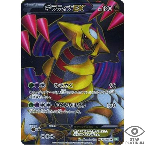 Carte pokemon japonaise - pokemon,