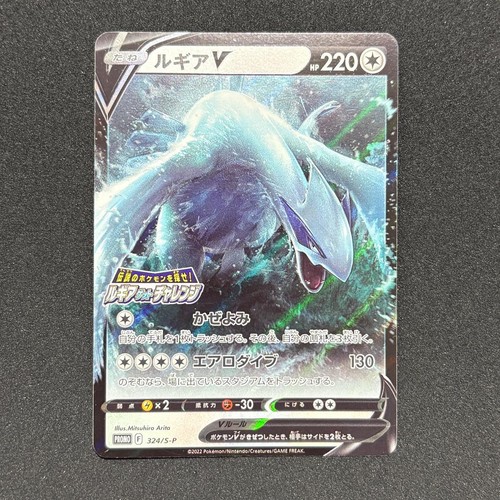 Lugia trouvez le pokémon - v, :