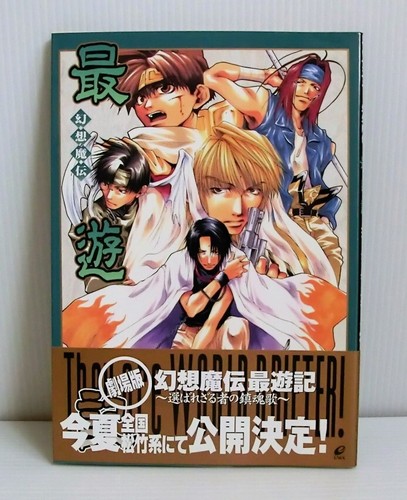 Saiyuki fan2 - saiyuki,