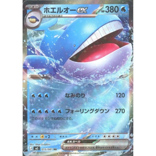 Carte pokemon japonaise - carte,