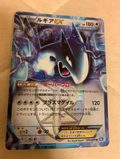 Lugia EX R BW7 Plasma Gale
