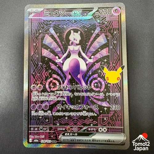 Carte pokemon mewtwo sar - pokemon,