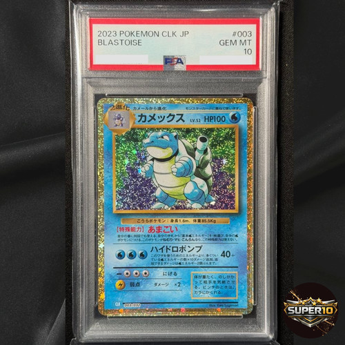 Psa blastoise 003 032 - blastoise, clk