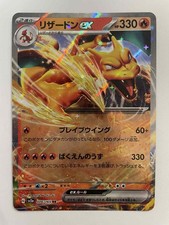Pokemon - Charizard ex 006/165