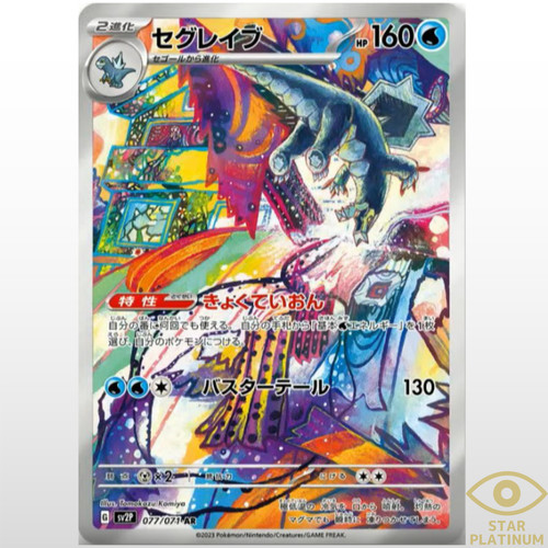 Carte pokemon japonaise - carte,