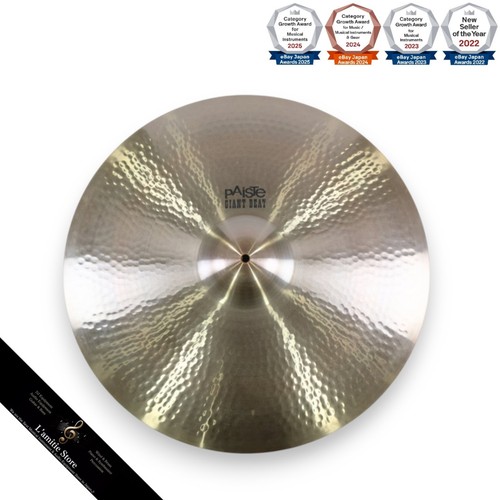 Paiste giant beat ride - beat, cymbale