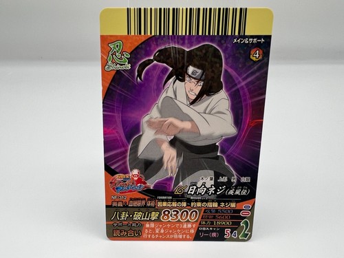 Carte naruto 312 japonaise - carte, nf-312