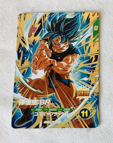 Carte super dragon ball - carte,