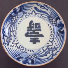 Ancienne Assiette Blanc Bleu Hue Chine Vietnam Old Chinese Plate Porcelain XVIII