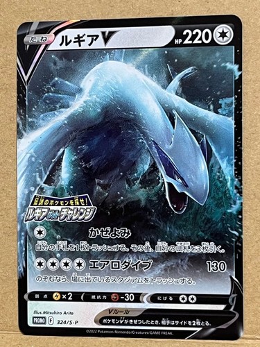 Lugia trouvez le pokémon - lugia, :