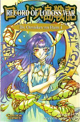 Record lodoss war - record, of