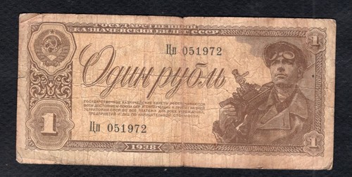 Russie rouble 1938 etat - russie, b