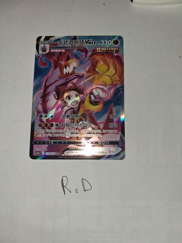 Nintendo pokémon jcc vmax csr - jcc,