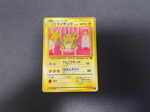 Raichu 026 intro - no.026,