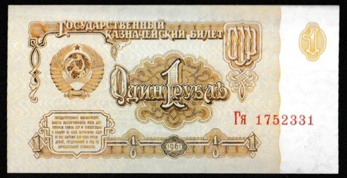 Russia ruble pick - russia,